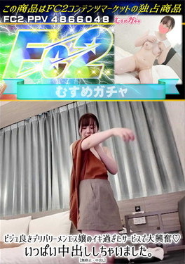 ビジュ良きデリバリーメンエス嬢のイキ過ぎたサービスで大興奮♪いっぱい中出ししちゃいました。