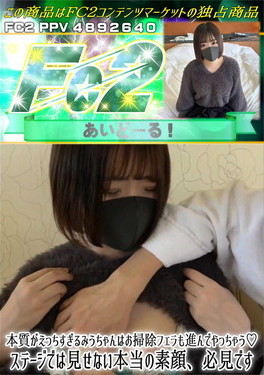 本質がえっちすぎるみうちゃんはお掃除フェラも進んでやっちゃう♪