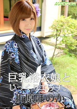 巨乳浴衣娘とじっくりエッチ