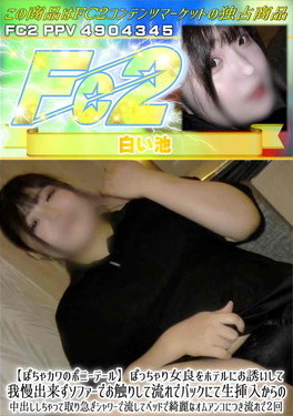 【ぽちゃカワのポニーテール】