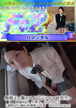 激カワ18♪元アイドル研究生 制服のまま、生挿入、キツキツまんこに1週間以上溜めた特濃精子2発