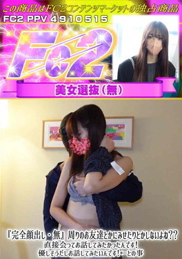 周りのお友達とかにみせたりとかしないよね??直接会ってお話してみたかったんです!優しそうだしお話して