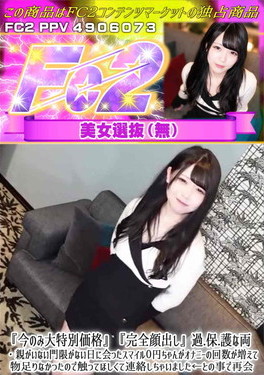 過保護な両親がいない門限がない日に会ったスマイル0円ちゃんがオナニーの回数が増えて物足りなかったので