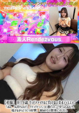 【初撮】※19歳 グラビアアイドルに負けない美ボディムスメ。「あぁ、気持ちいい!」グチョグチョマンコ