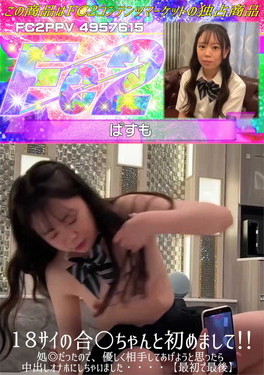 18サイの合○ちゃんと初めまして!!処◎だったので、優しく相手してあげようと思ったら中出しオナホに