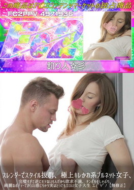 スレンダーでスタイル抜群、極上キレかわ系ブルネット女子、 完璧すぎて逆にモテないもんだから欲求不満