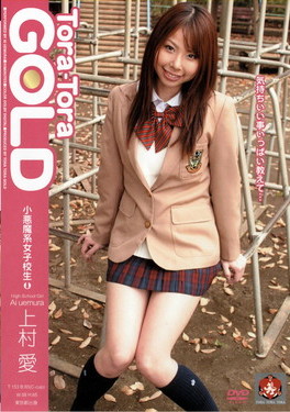 Tora-Tora Gold Vol.7