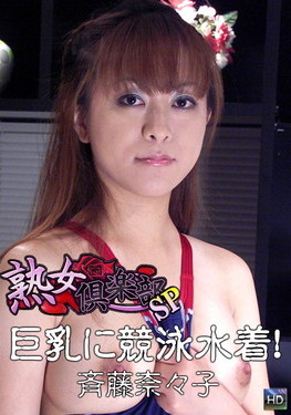 巨乳に競泳水着!